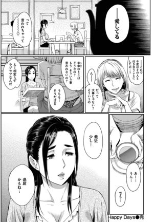 COMIC Shitsurakuten 2017-02 - Page 130