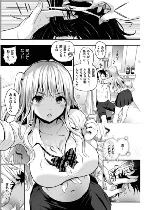 COMIC Shitsurakuten 2017-02 Page #195