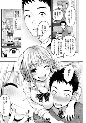 COMIC Shitsurakuten 2017-02 Page #213