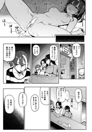 COMIC Shitsurakuten 2017-02 - Page 39