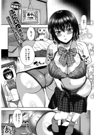 COMIC Shitsurakuten 2017-02 Page #288
