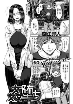 COMIC Shitsurakuten 2017-02 - Page 308