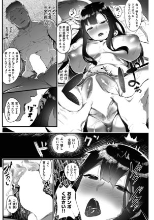 COMIC Shitsurakuten 2017-02 - Page 243
