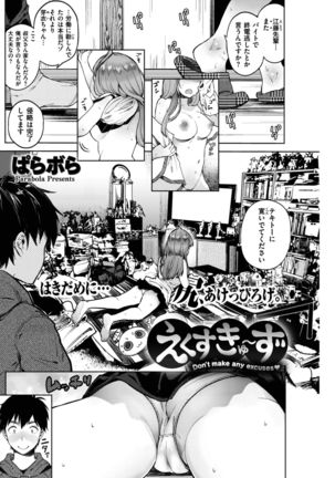 COMIC Shitsurakuten 2017-02 Page #150