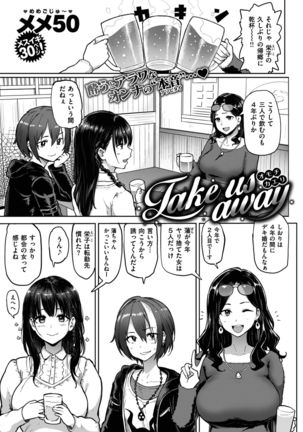 COMIC Shitsurakuten 2017-02 Page #11