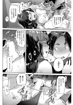 COMIC Shitsurakuten 2017-02 Page #271