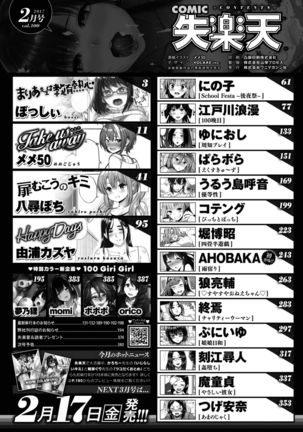 COMIC Shitsurakuten 2017-02 Page #2