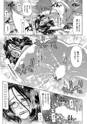 COMIC Shitsurakuten 2017-02 Page #316