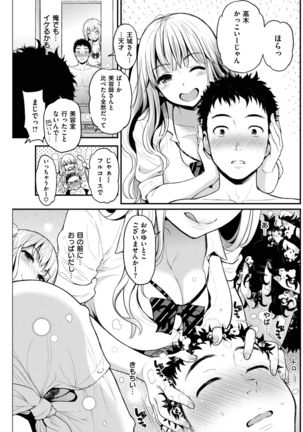 COMIC Shitsurakuten 2017-02 - Page 196