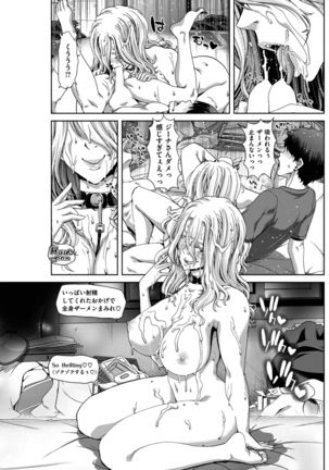 COMIC Shitsurakuten 2017-02 - Page 220