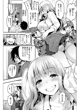 COMIC Shitsurakuten 2017-02 - Page 194