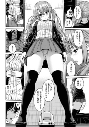 COMIC Shitsurakuten 2017-02 Page #46