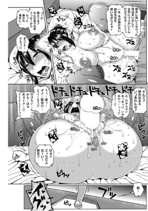 COMIC Shitsurakuten 2017-02 - Page 183