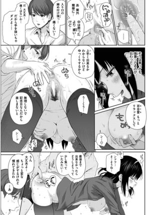 COMIC Shitsurakuten 2017-02 Page #81