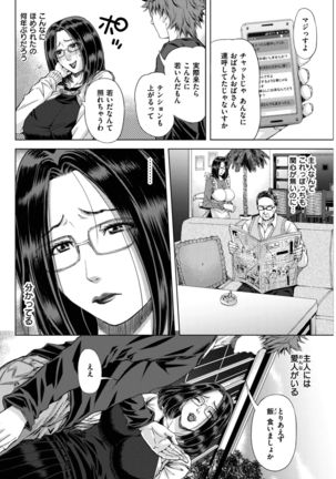 COMIC Shitsurakuten 2017-02 - Page 309