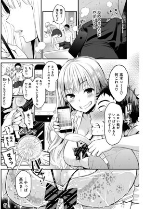 COMIC Shitsurakuten 2017-02 - Page 197