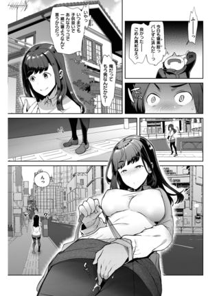 COMIC Shitsurakuten 2017-02 Page #258