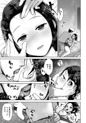 COMIC Shitsurakuten 2017-02 Page #338