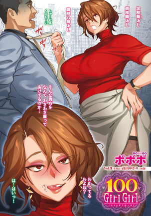 COMIC Shitsurakuten 2017-02 Page #366