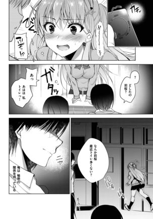 COMIC Shitsurakuten 2017-02 - Page 62
