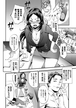 COMIC Shitsurakuten 2017-02 - Page 345