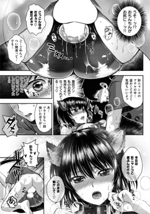 COMIC Shitsurakuten 2017-02 Page #302