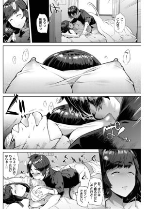 COMIC Shitsurakuten 2017-02 Page #261