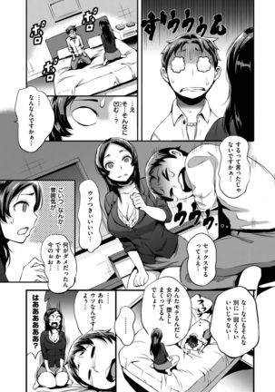COMIC Shitsurakuten 2017-02 - Page 348