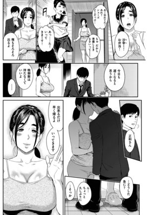 COMIC Shitsurakuten 2017-02 - Page 118