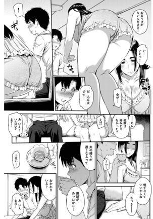 COMIC Shitsurakuten 2017-02 Page #109