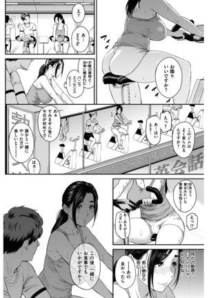 COMIC Shitsurakuten 2017-02 - Page 102