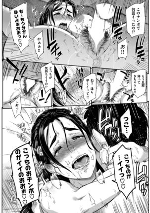 COMIC Shitsurakuten 2017-02 - Page 127