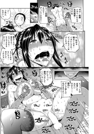COMIC Shitsurakuten 2017-02 Page #184