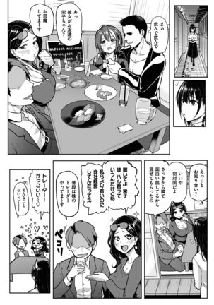 COMIC Shitsurakuten 2017-02 Page #14