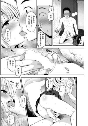 COMIC Shitsurakuten 2017-02 Page #203