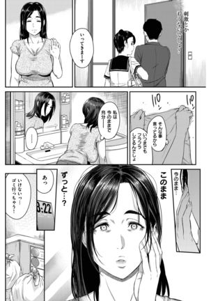 COMIC Shitsurakuten 2017-02 - Page 98