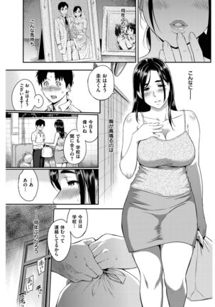 COMIC Shitsurakuten 2017-02 Page #119