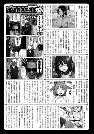 COMIC Shitsurakuten 2017-02 - Page 371