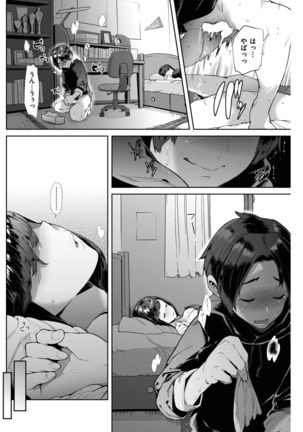 COMIC Shitsurakuten 2017-02 - Page 255