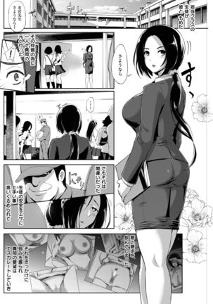 COMIC Shitsurakuten 2017-02 - Page 134