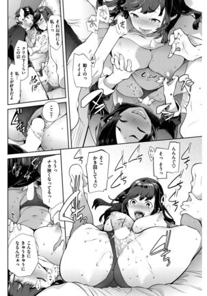 COMIC Shitsurakuten 2017-02 Page #269