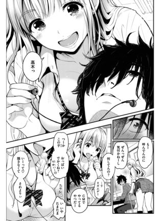 COMIC Shitsurakuten 2017-02 Page #192