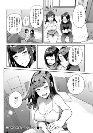COMIC Shitsurakuten 2017-02 - Page 273