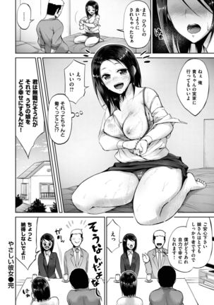 COMIC Shitsurakuten 2017-02 Page #343