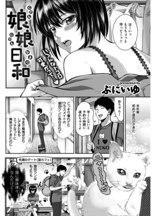 COMIC Shitsurakuten 2017-02 Page #289