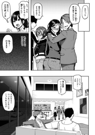 COMIC Shitsurakuten 2017-02 Page #15
