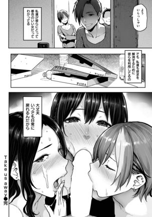 COMIC Shitsurakuten 2017-02 Page #40