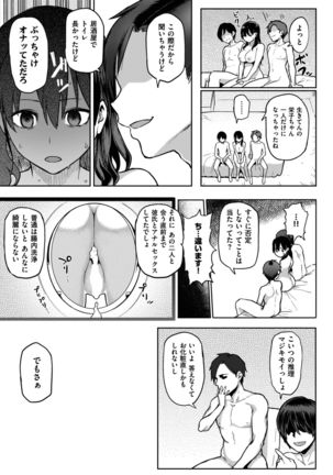 COMIC Shitsurakuten 2017-02 Page #35