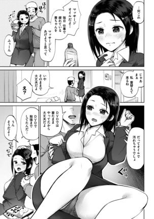 COMIC Shitsurakuten 2017-02 Page #330