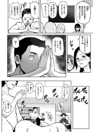 COMIC Shitsurakuten 2017-02 Page #28